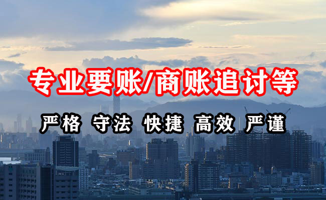 天台收账公司